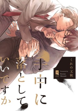 Manga - Manhwa - Shuchû ni Otoshite Ii desu ka jp Vol.1