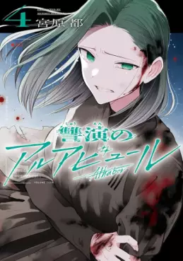 Manhwa - Shûen no Alhabor jp Vol.4