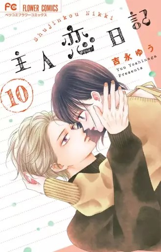 Manga - Manhwa - Shujinkô Nikki jp Vol.10