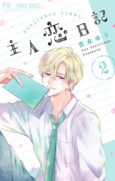 Manga - Manhwa - Shujinkô Nikki jp Vol.2