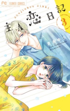 Manga - Manhwa - Shujinkô Nikki jp Vol.3