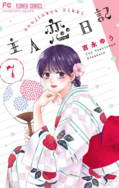 Manga - Manhwa - Shujinkô Nikki jp Vol.7