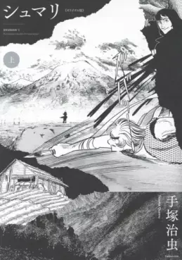 Shumari - Edition originale jp Vol.1
