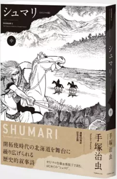 Shumari - Edition originale jp Vol.2