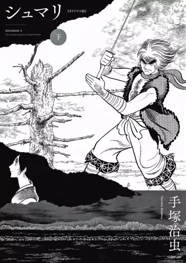 Manga - Manhwa - Shumari - Edition originale jp Vol.3