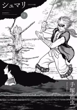 Shumari - Edition originale jp Vol.3