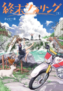 Manga - Manhwa - Shûmatsu Touring jp Vol.5