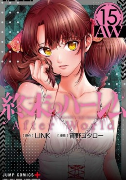 Manga - Manhwa - Shûmatsu no Harem jp Vol.15