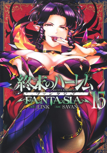 Manga - Manhwa - Shûmatsu no Harem Fantasia jp Vol.15
