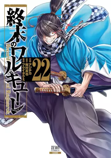 Manga - Manhwa - Shûmatsu no Valkyrie jp Vol.22