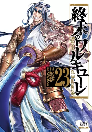 Manga - Manhwa - Shûmatsu no Valkyrie jp Vol.23