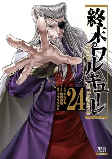 Manga - Manhwa - Shûmatsu no Valkyrie jp Vol.24