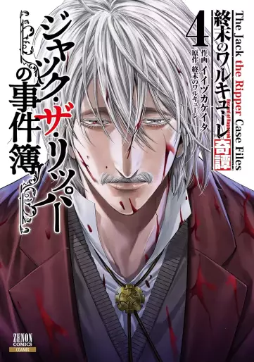Manga - Manhwa - Shûmatsu no Valkyrie Kitan - Jack The Ripper no Jikenbo jp Vol.4