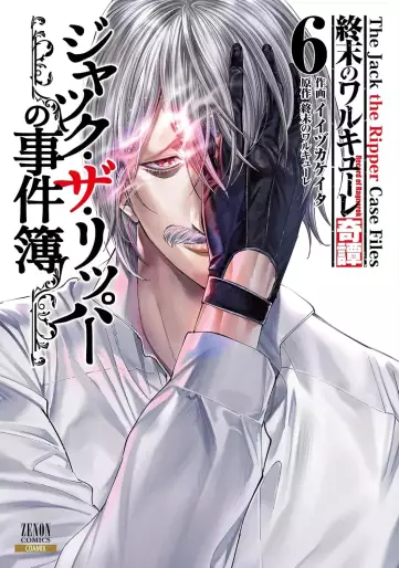 Manga - Manhwa - Shûmatsu no Valkyrie Kitan - Jack The Ripper no Jikenbo jp Vol.6