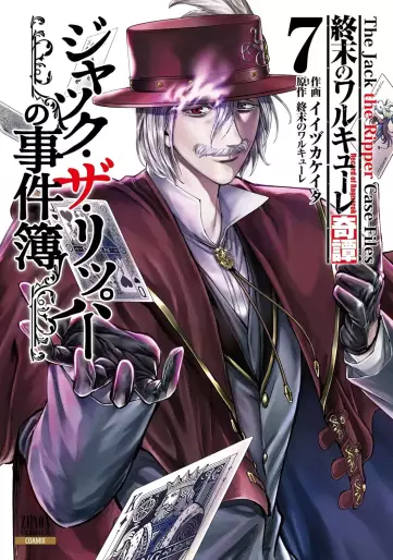 Manga - Manhwa - Shûmatsu no Valkyrie Kitan - Jack The Ripper no Jikenbo jp Vol.7