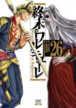 Shûmatsu no Valkyrie jp Vol.26