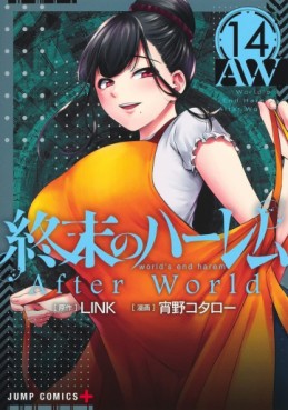 Manga Mogura RE on X: World's End Harem Vol.17 by Kotarou Shouno, Link  Final Vol.18 will be out June, 2.  / X