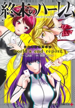 Manga - Manhwa - Shûmatsu no Harem - Kôshiki Guidebook - World's End Report jp Vol.0