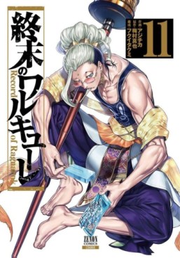 Manga - Manhwa - Shûmatsu no Valkyrie jp Vol.11