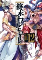 Manga - Manhwa - Shûmatsu no Valkyrie jp Vol.12