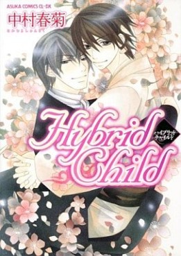 Manga - Manhwa - Hybrid Child - Kadokawa Edition jp