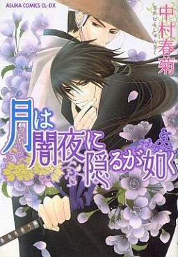 Manga - Manhwa - Tsuki ha Yamiyo ni Kakuru ga Gotoku - Kadokawa Edition jp