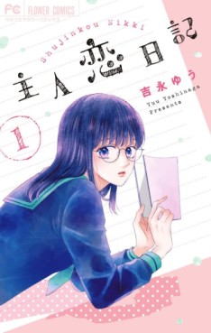 Manga - Manhwa - Shujinkô Nikki jp Vol.1