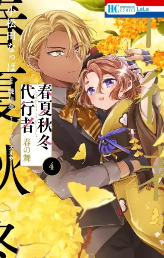Manga - Manhwa - Shunkashûtô Daikôsha - Haru no Mai jp Vol.4
