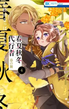 Manga - Manhwa - Shunkashûtô Daikôsha - Haru no Mai jp Vol.4