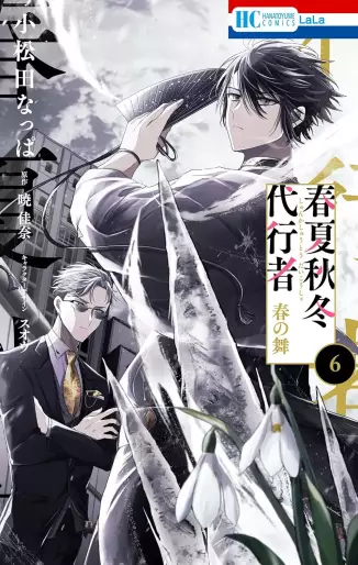 Manga - Manhwa - Shunkashûtô Daikôsha - Haru no Mai jp Vol.6
