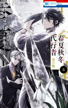 Shunkashûtô Daikôsha - Haru no Mai jp Vol.6