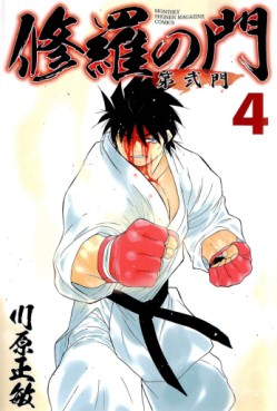 Manga - Manhwa - Shura no Mon - Dai ni Mon jp Vol.4