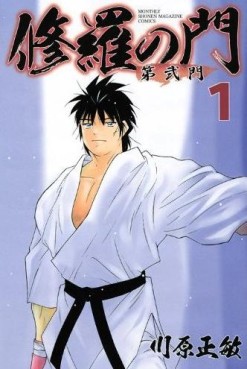 Manga - Manhwa - Shura no Mon - Dai ni Mon jp Vol.1
