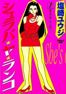 Manga - Manhwa - Shuraba ya Ranko jp Vol.1
