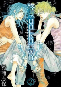 Manga - Manhwa - Shûten Unknow jp Vol.2