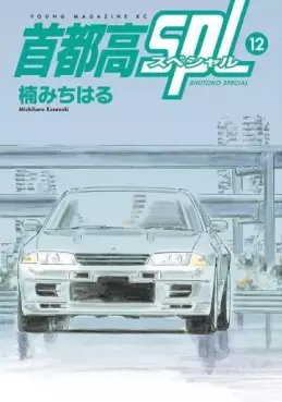 Shutoko SPL jp Vol.12