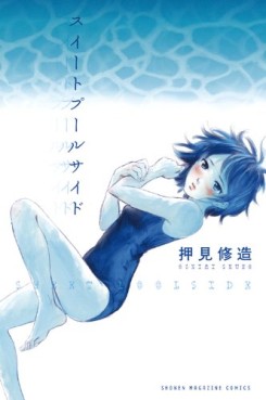 manga - Sweet Poolside jp