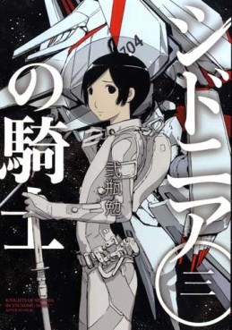 Manga - Manhwa - Sidonia no Kishi jp Vol.3