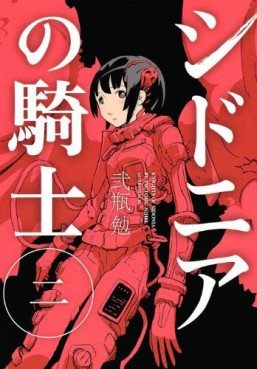 Manga - Manhwa - Sidonia no Kishi jp Vol.2