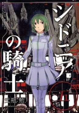 manga - Sidonia no Kishi jp Vol.5