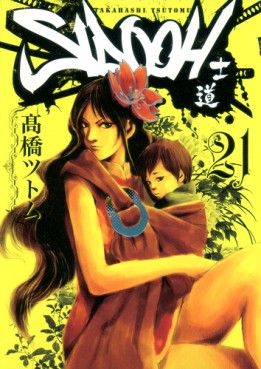 Manga - Manhwa - Sidooh jp Vol.21