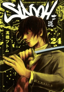 Manga - Manhwa - Sidooh jp Vol.24