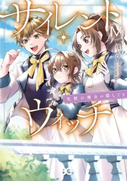 Manga - Manhwa - Silent Witch - Chinmoku no Majo no Kakushigoto jp Vol.4