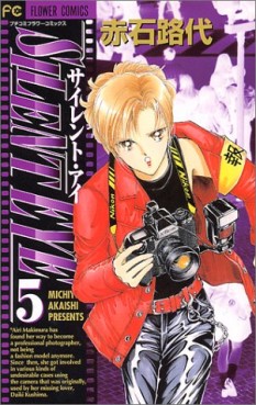 Manga - Manhwa - Silent Eye jp Vol.5