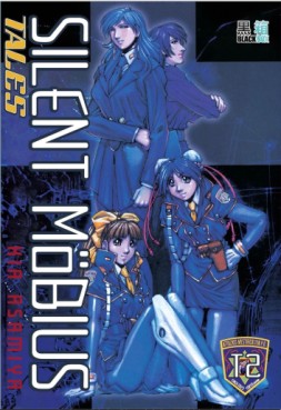 Manga - Manhwa - Silent Möbius Tales Vol.2