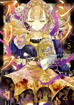 Manga - Manhwa - SINoALICE jp Vol.5