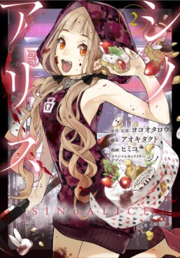 Manga - Manhwa - SINoALICE jp Vol.2