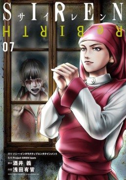 Manga - Manhwa - Siren ReBIRTH jp Vol.7