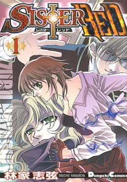 Manga - Manhwa - Sister Red jp Vol.1