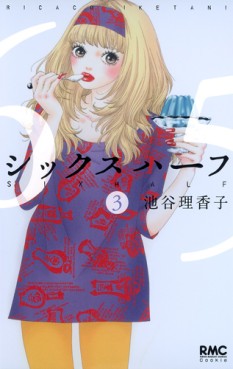 Manga - Manhwa - Six Half jp Vol.3